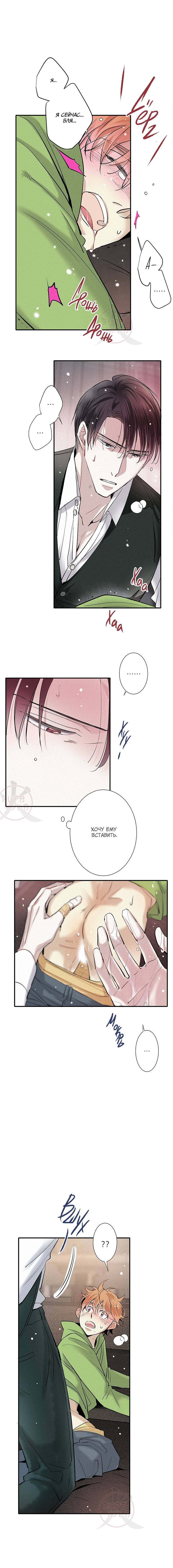 Манга Всем известная любовь - Глава 49 Страница 2