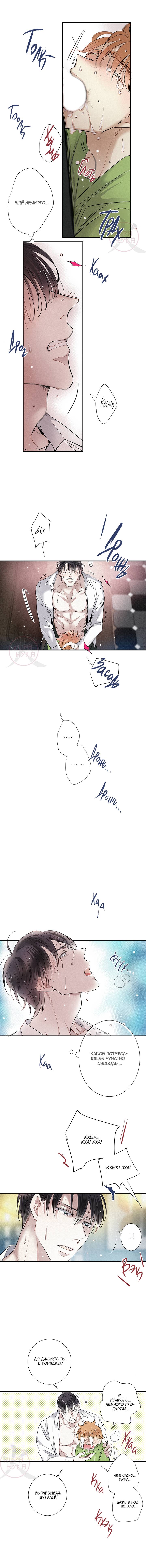 Манга Всем известная любовь - Глава 49 Страница 7