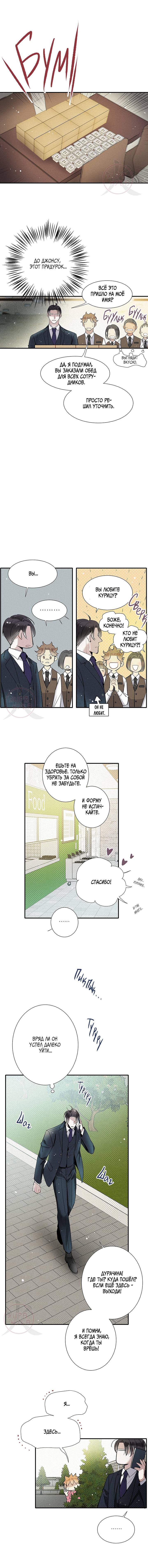 Манга Всем известная любовь - Глава 50 Страница 7