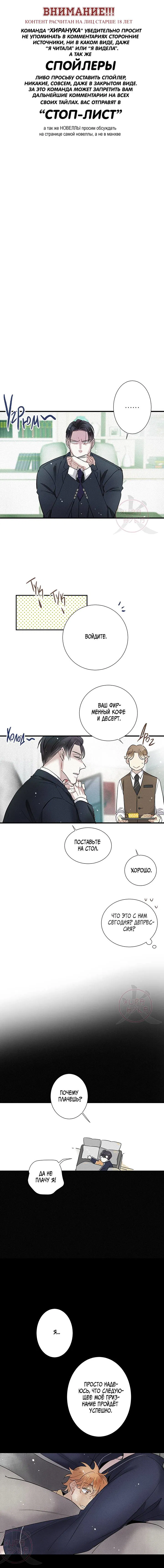 Манга Всем известная любовь - Глава 50 Страница 1