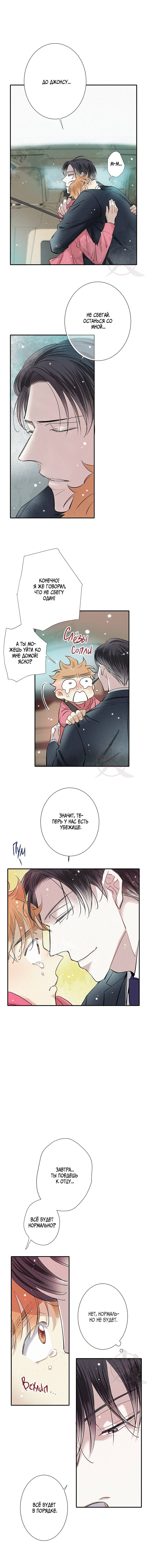 Манга Всем известная любовь - Глава 51 Страница 7