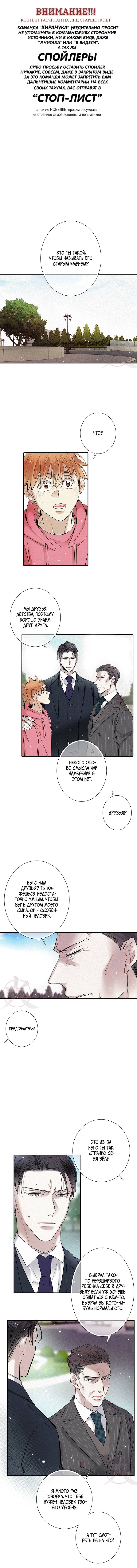 Манга Всем известная любовь - Глава 51 Страница 1