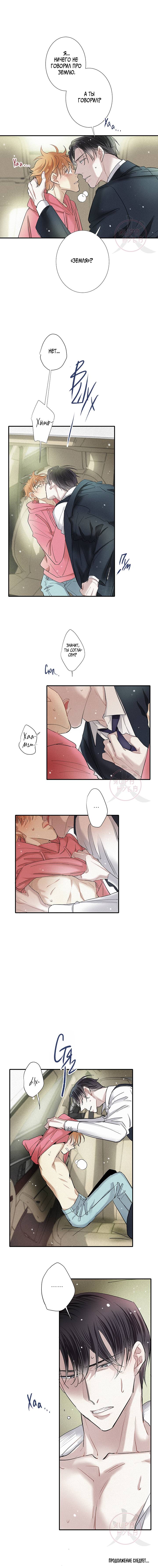 Манга Всем известная любовь - Глава 51 Страница 9