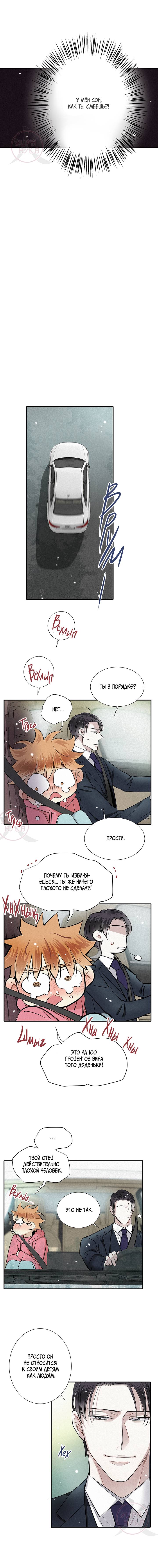 Манга Всем известная любовь - Глава 51 Страница 4