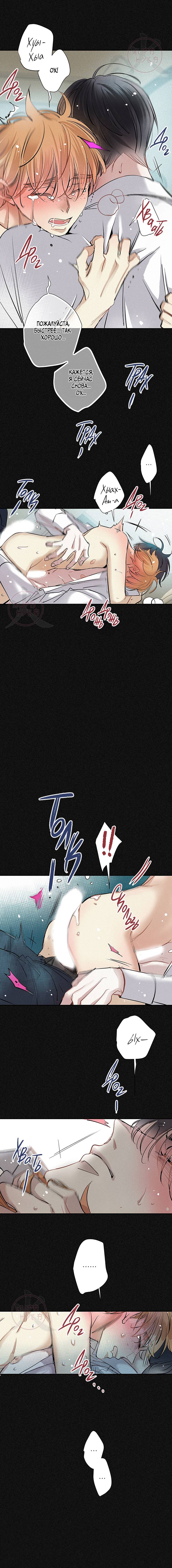 Манга Всем известная любовь - Глава 52 Страница 8