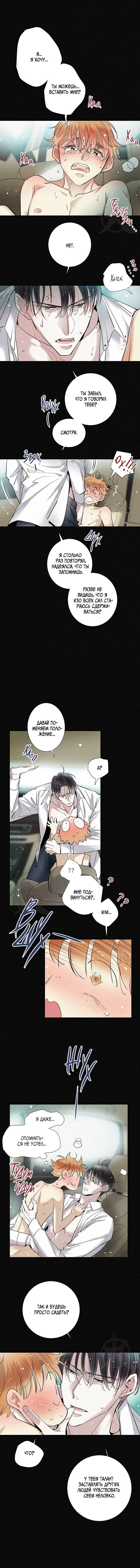 Манга Всем известная любовь - Глава 52 Страница 4