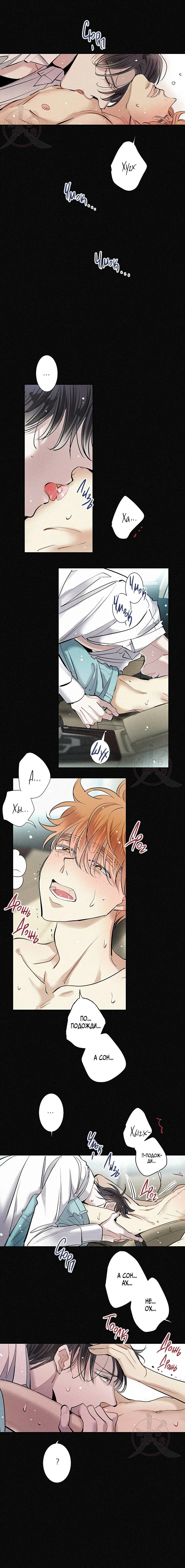 Манга Всем известная любовь - Глава 52 Страница 3