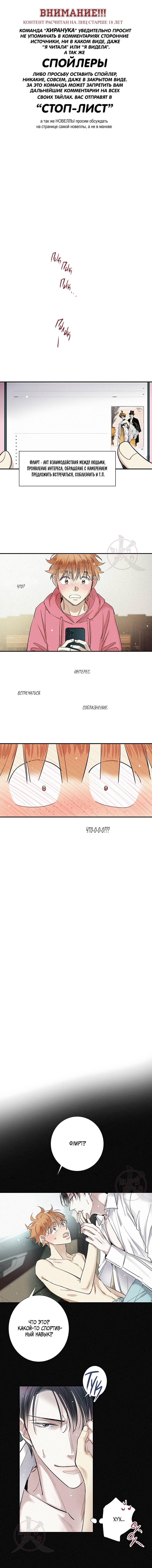 Манга Всем известная любовь - Глава 52 Страница 1