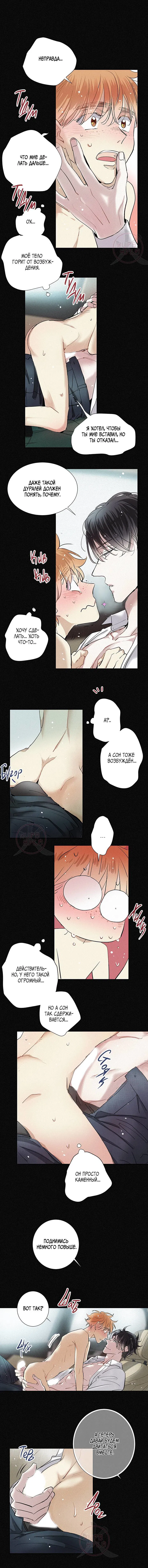 Манга Всем известная любовь - Глава 52 Страница 5