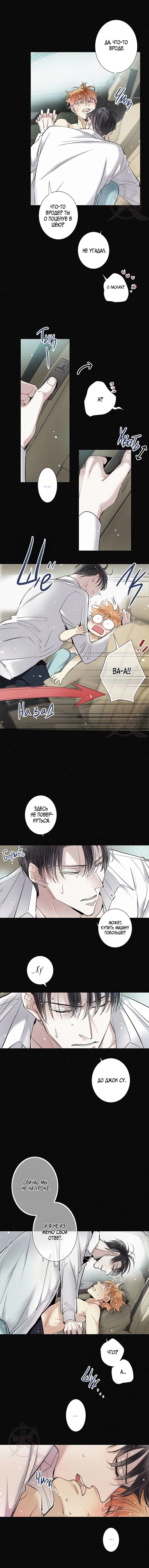 Манга Всем известная любовь - Глава 52 Страница 2