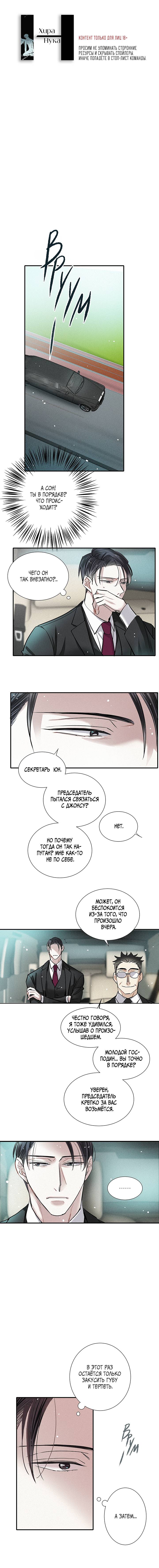 Манга Всем известная любовь - Глава 54 Страница 1