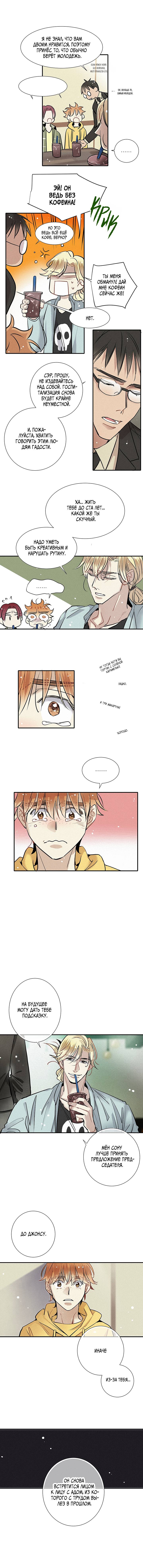 Манга Всем известная любовь - Глава 54 Страница 5