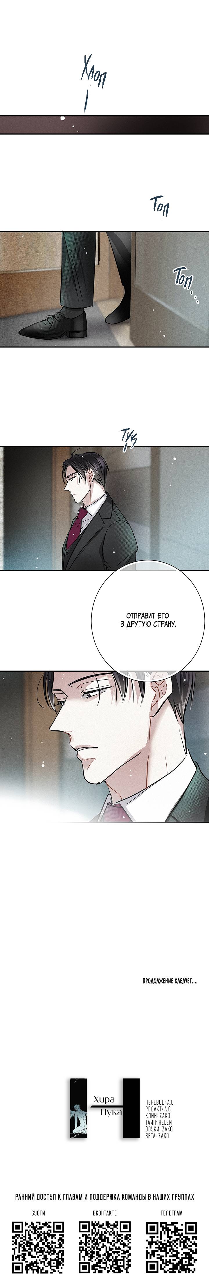 Манга Всем известная любовь - Глава 54 Страница 10