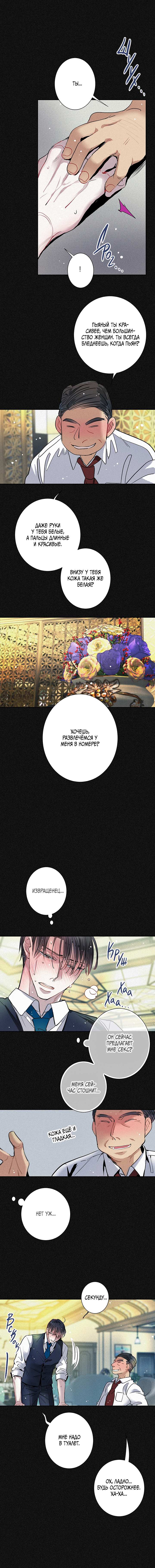 Манга Всем известная любовь - Глава 55 Страница 7