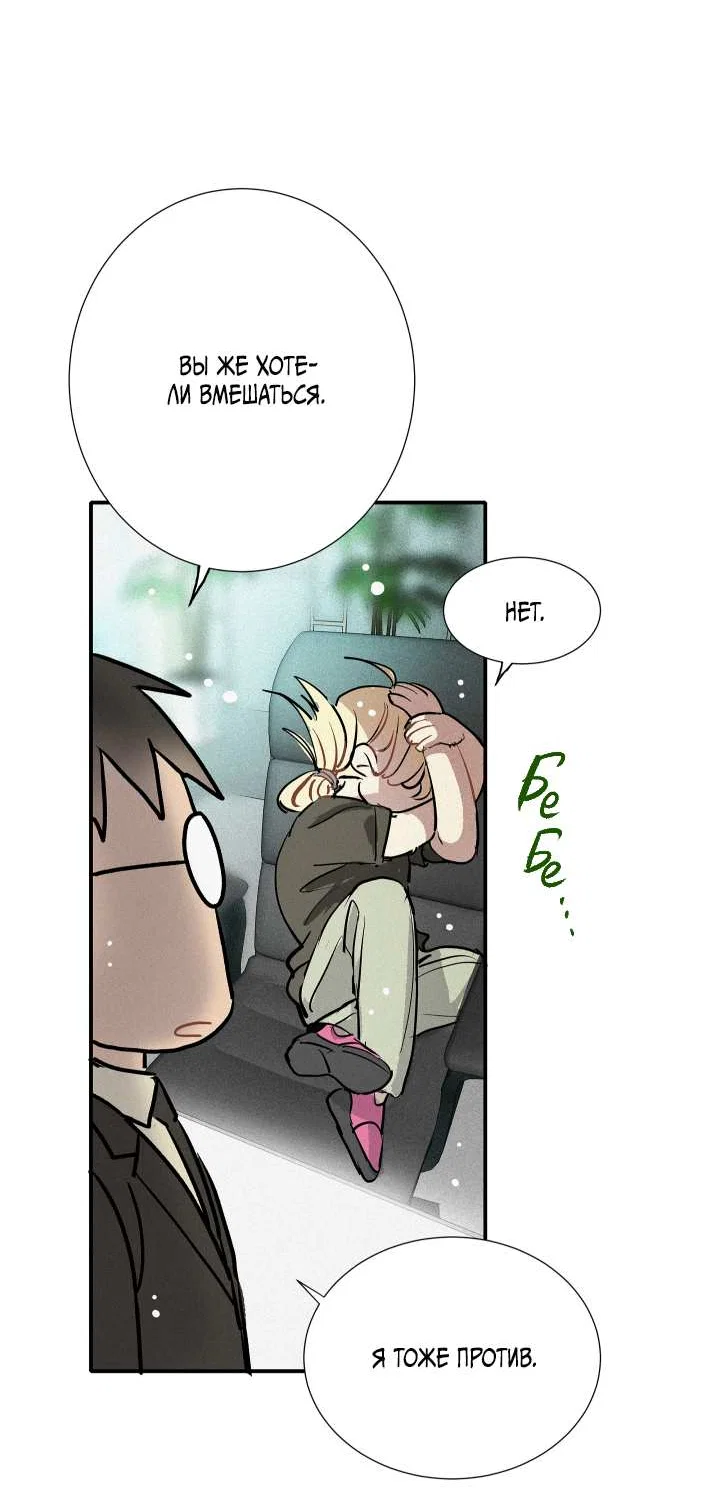 Манга Всем известная любовь - Глава 57 Страница 10