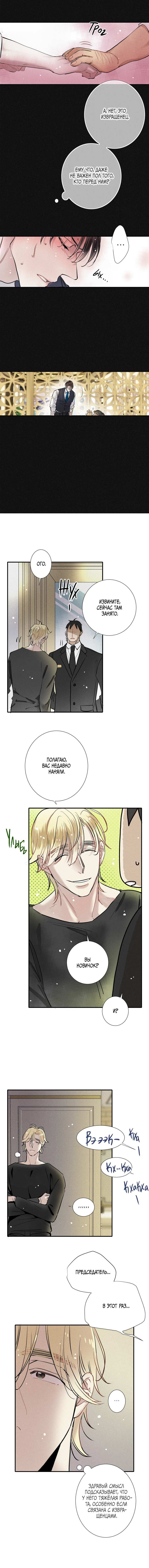 Манга Всем известная любовь - Глава 57 Страница 13