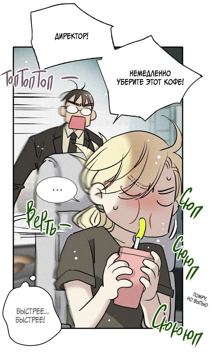 Манга Всем известная любовь - Глава 57 Страница 7