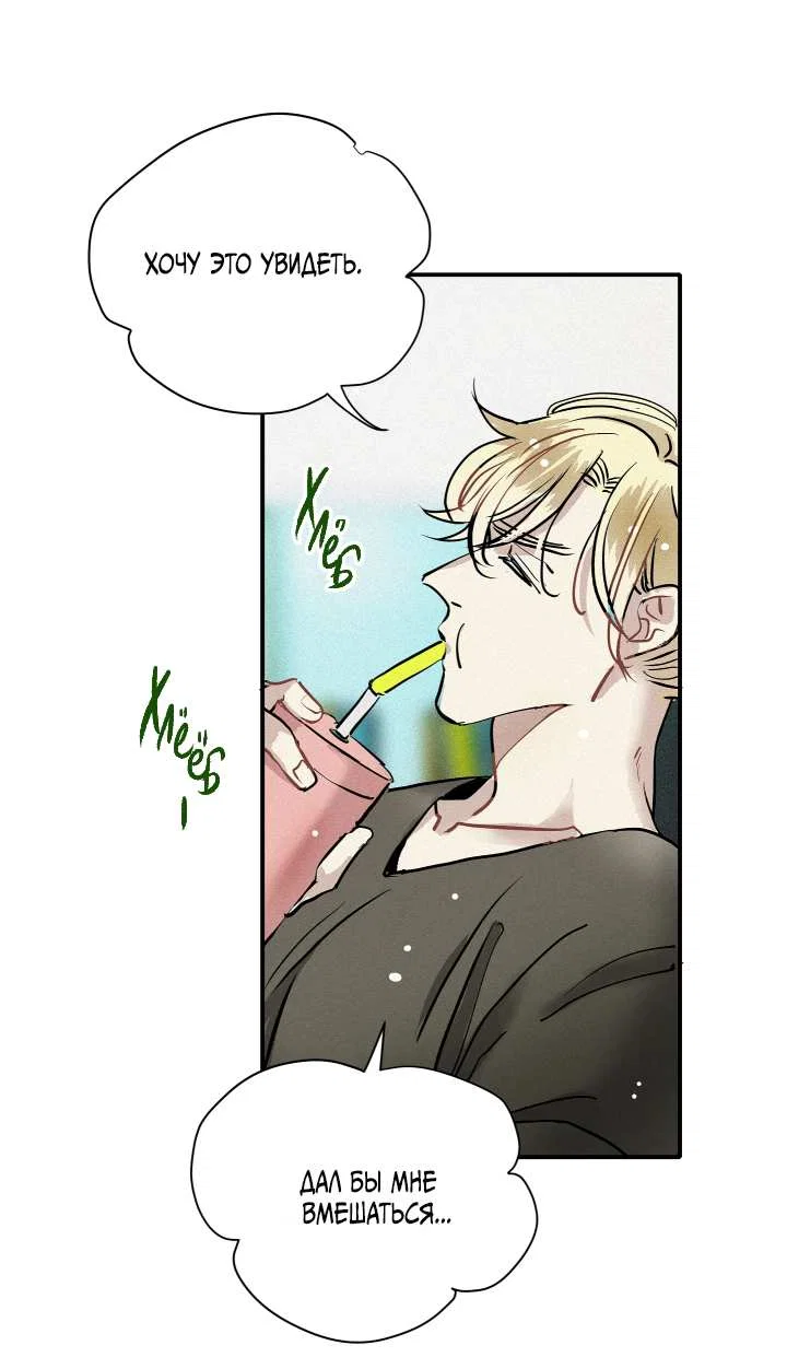 Манга Всем известная любовь - Глава 57 Страница 6