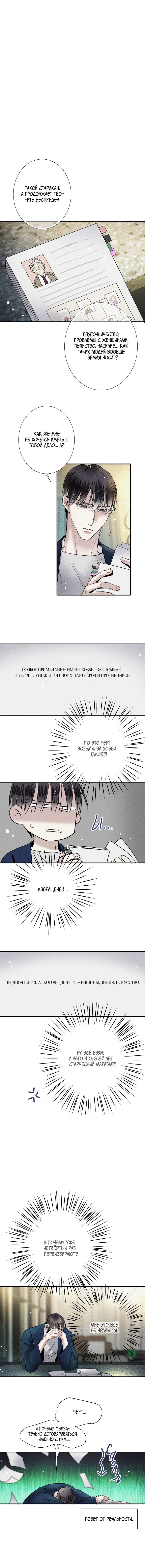 Манга Всем известная любовь - Глава 57 Страница 3