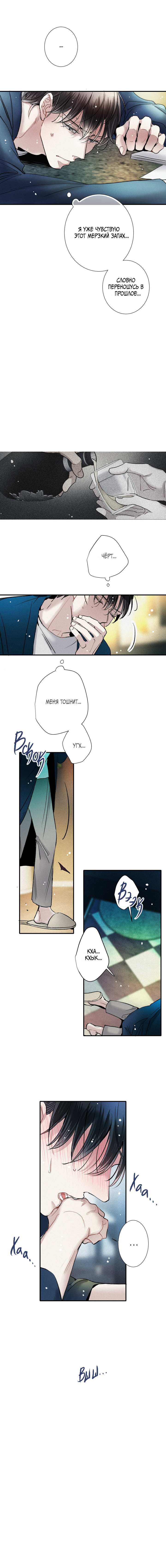 Манга Всем известная любовь - Глава 57 Страница 4