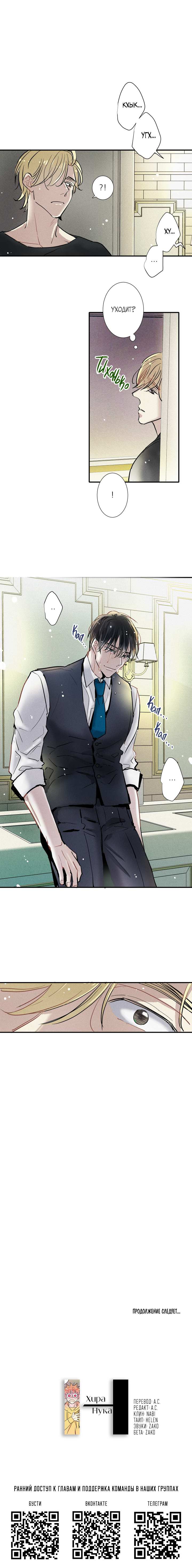 Манга Всем известная любовь - Глава 57 Страница 14