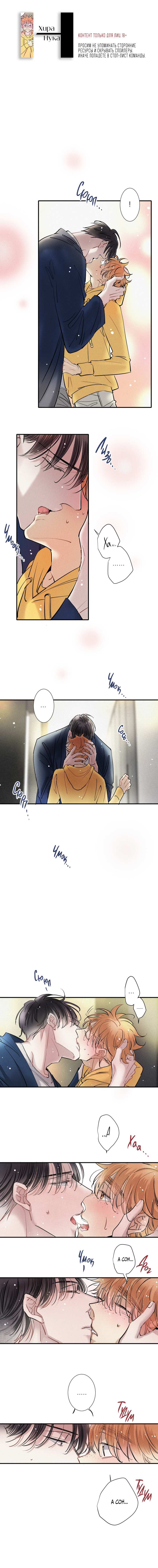 Манга Всем известная любовь - Глава 57 Страница 1