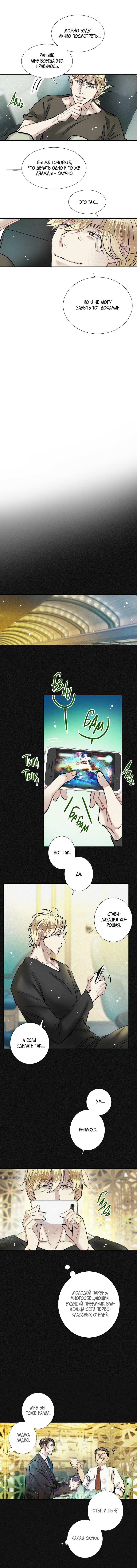 Манга Всем известная любовь - Глава 57 Страница 12