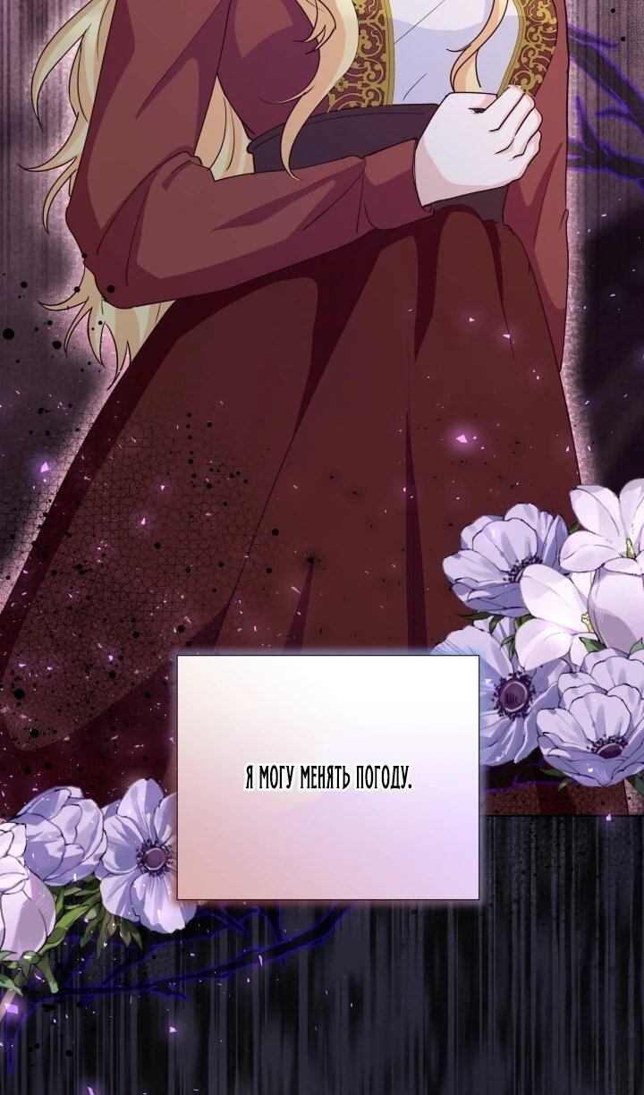 Манга Начнем с брака - Глава 49 Страница 33