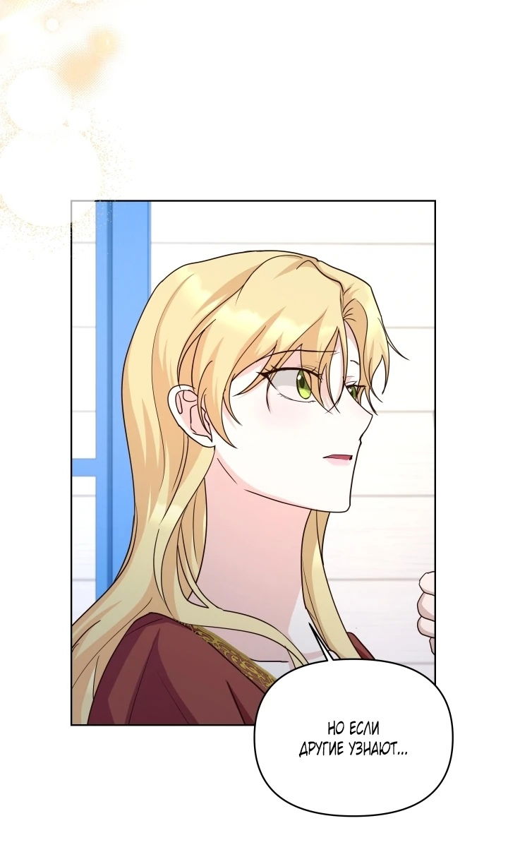 Манга Начнем с брака - Глава 49 Страница 47