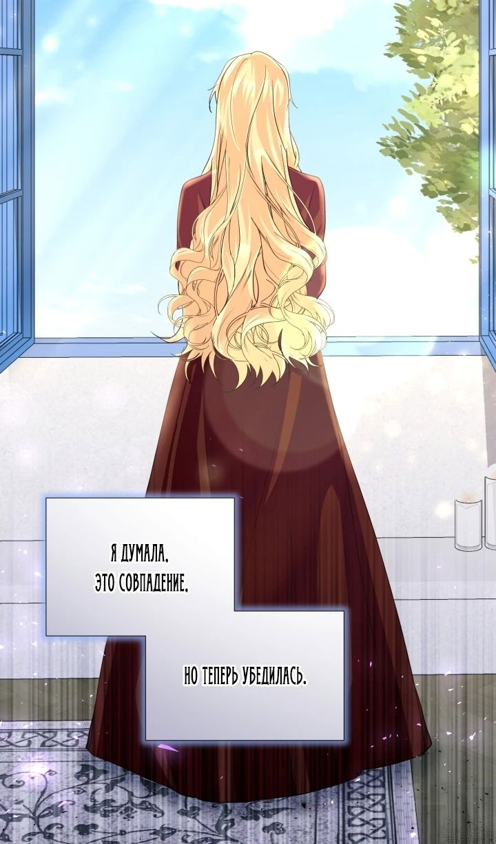 Манга Начнем с брака - Глава 49 Страница 31