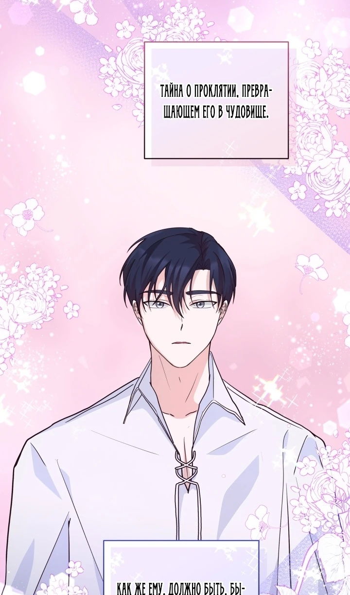 Манга Начнем с брака - Глава 49 Страница 39