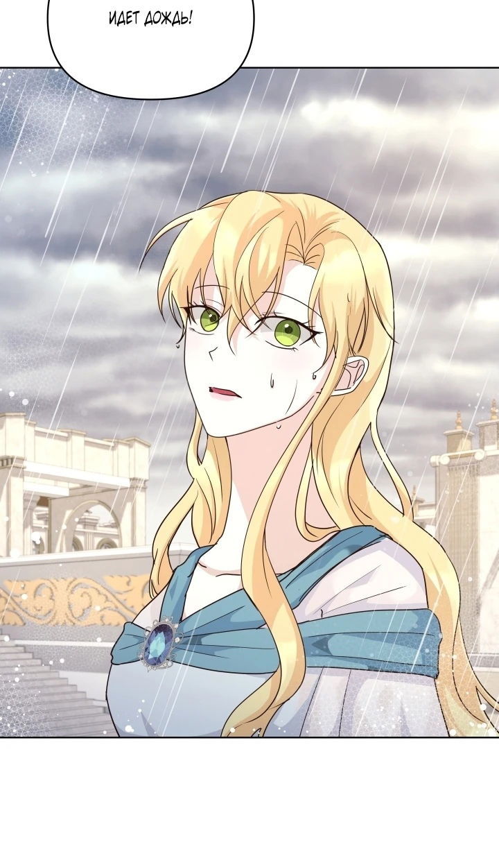 Манга Начнем с брака - Глава 49 Страница 21