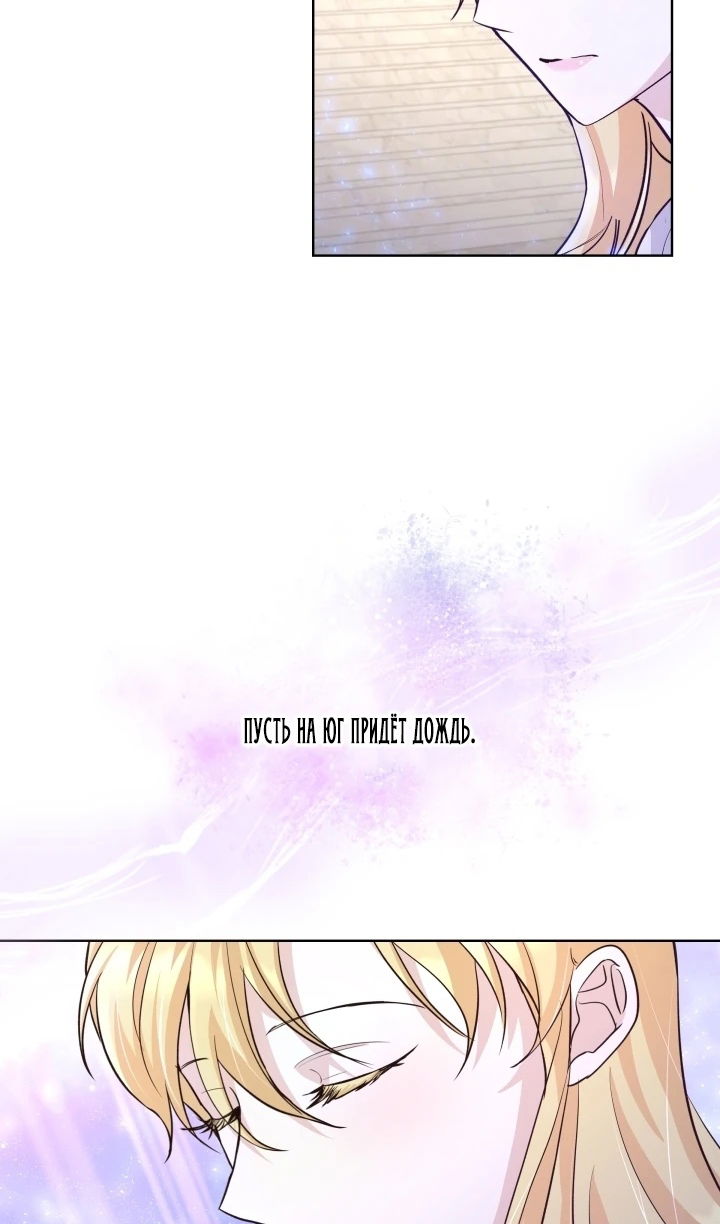 Манга Начнем с брака - Глава 49 Страница 15