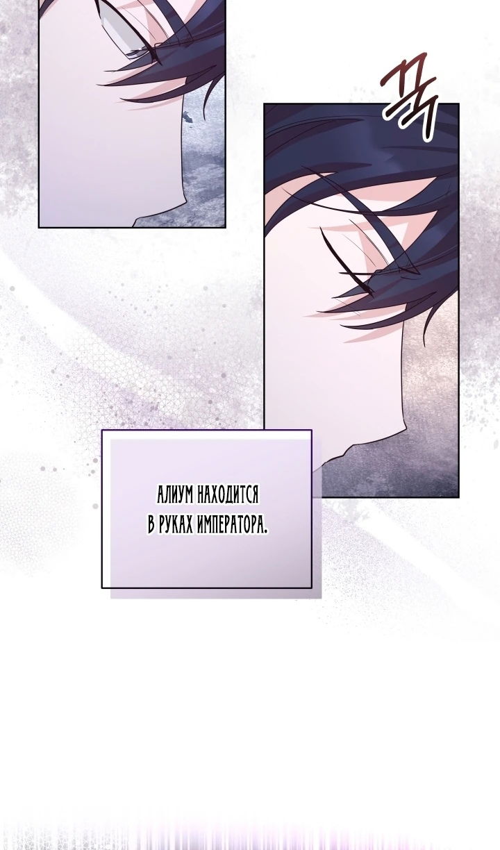 Манга Начнем с брака - Глава 49 Страница 63