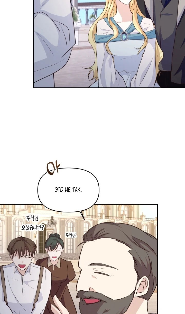 Манга Начнем с брака - Глава 49 Страница 10