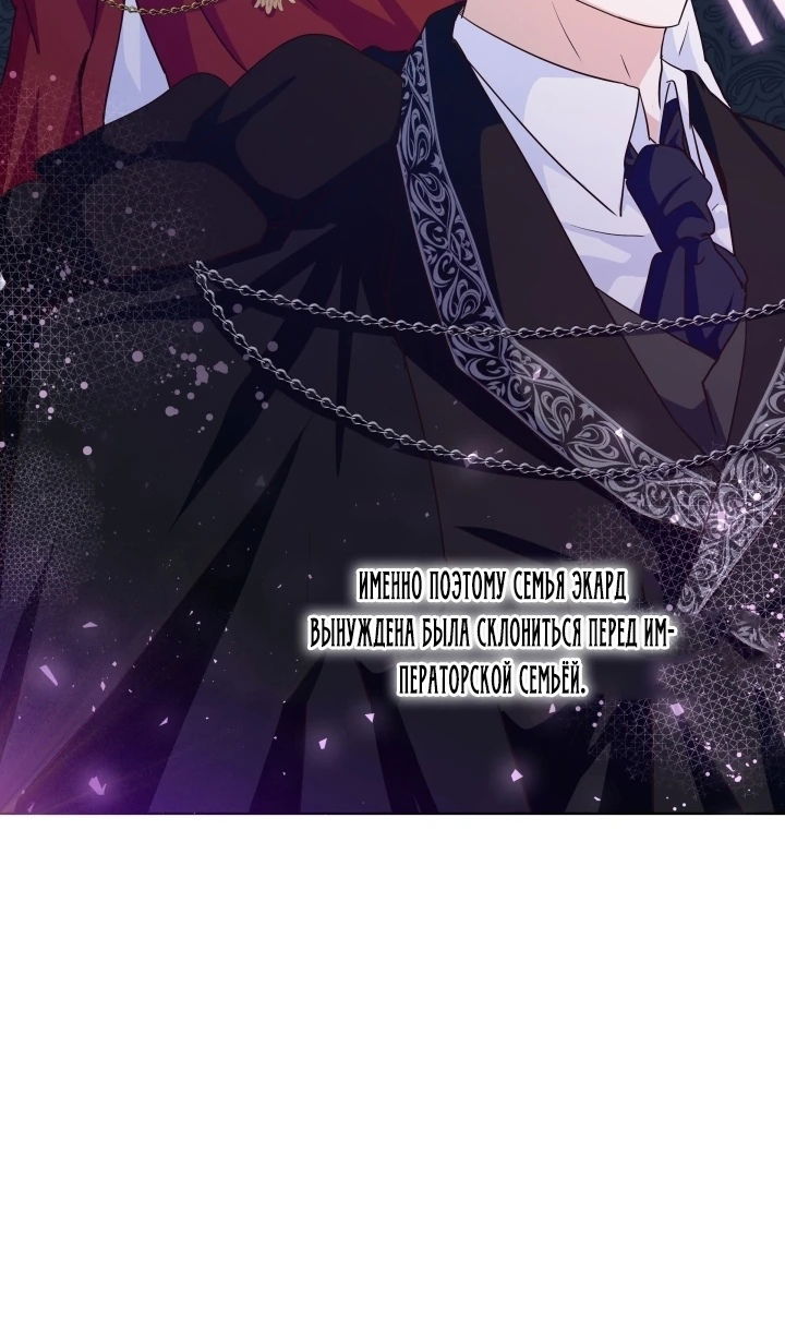 Манга Начнем с брака - Глава 49 Страница 65