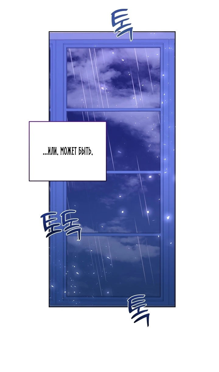 Манга Начнем с брака - Глава 49 Страница 66