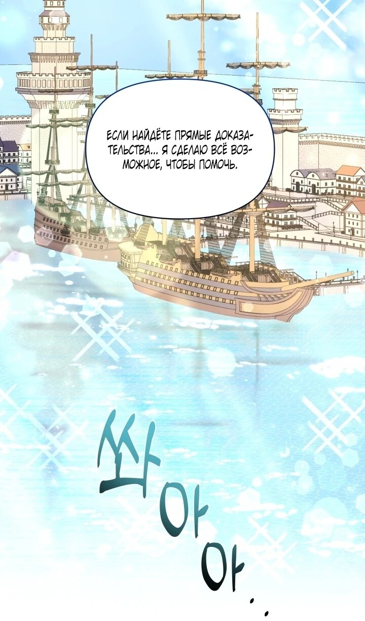 Манга Начнем с брака - Глава 49 Страница 5