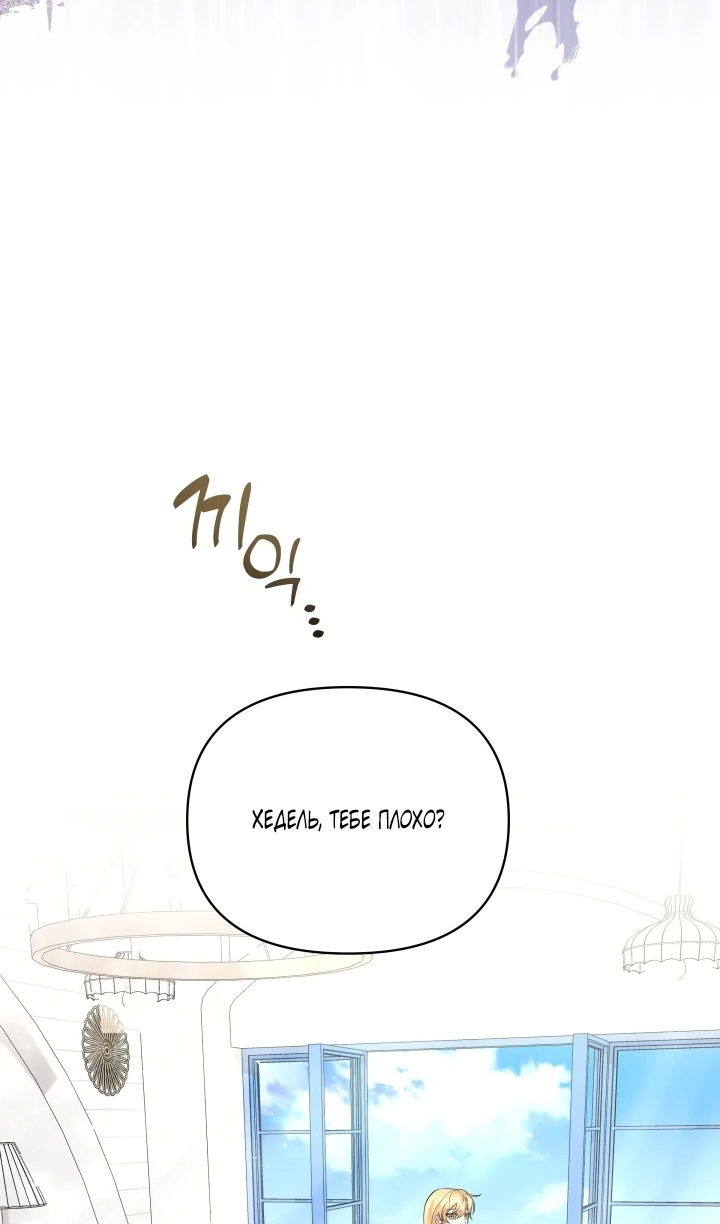 Манга Начнем с брака - Глава 49 Страница 36