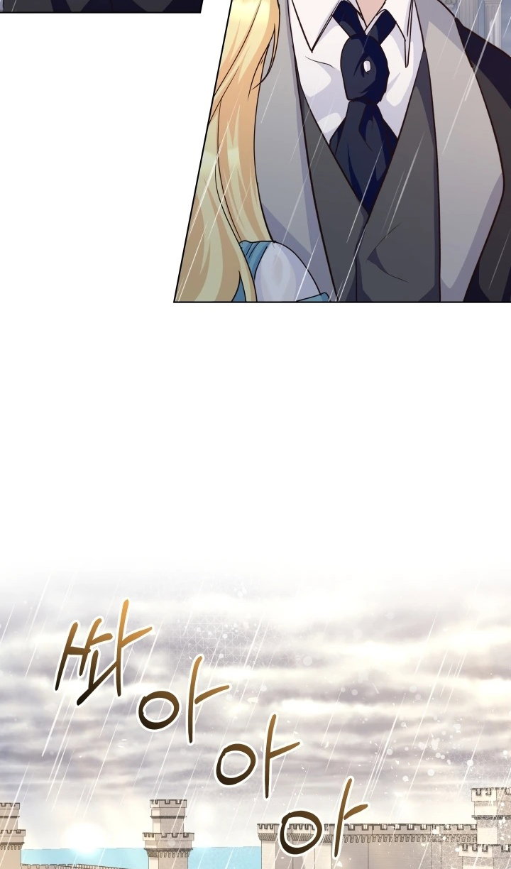 Манга Начнем с брака - Глава 49 Страница 23