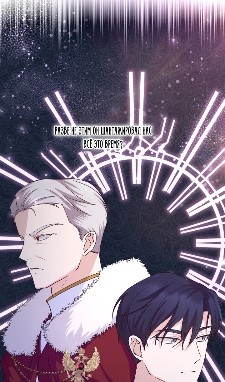 Манга Начнем с брака - Глава 49 Страница 64