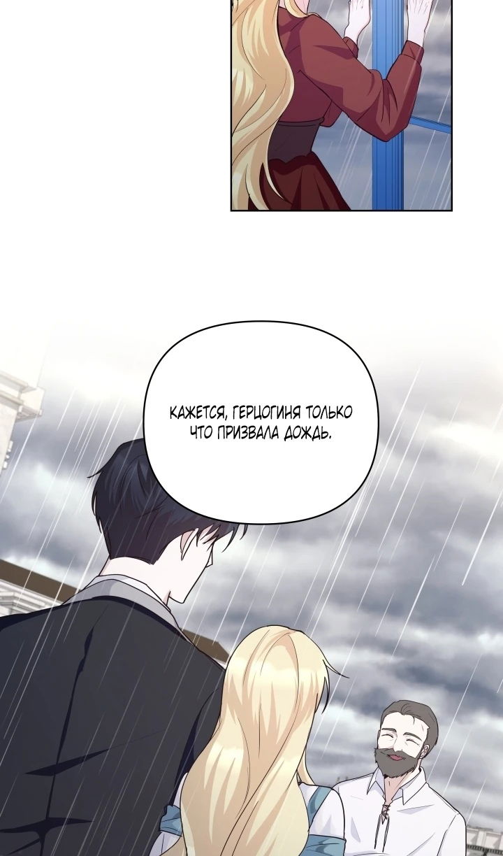 Манга Начнем с брака - Глава 49 Страница 26