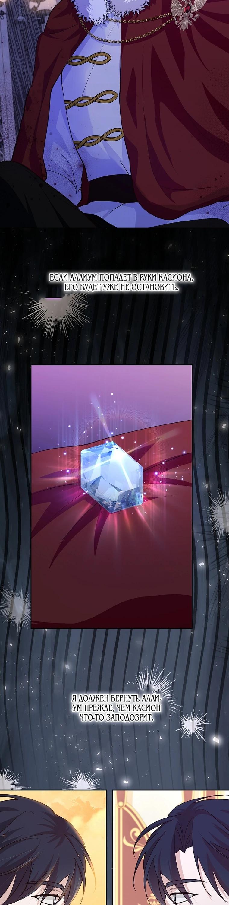 Манга Начнем с брака - Глава 50 Страница 4