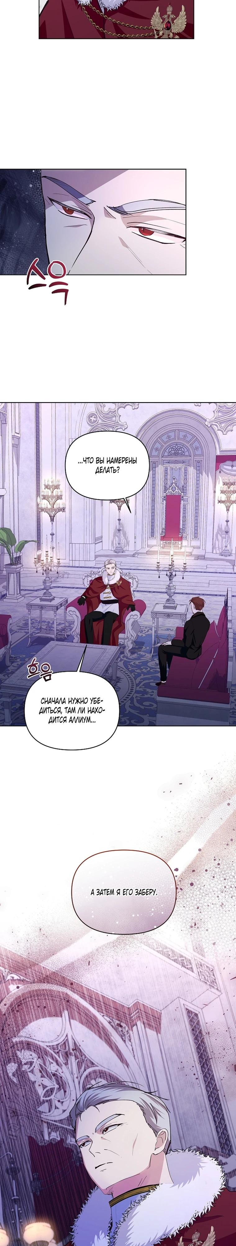 Манга Начнем с брака - Глава 50 Страница 3