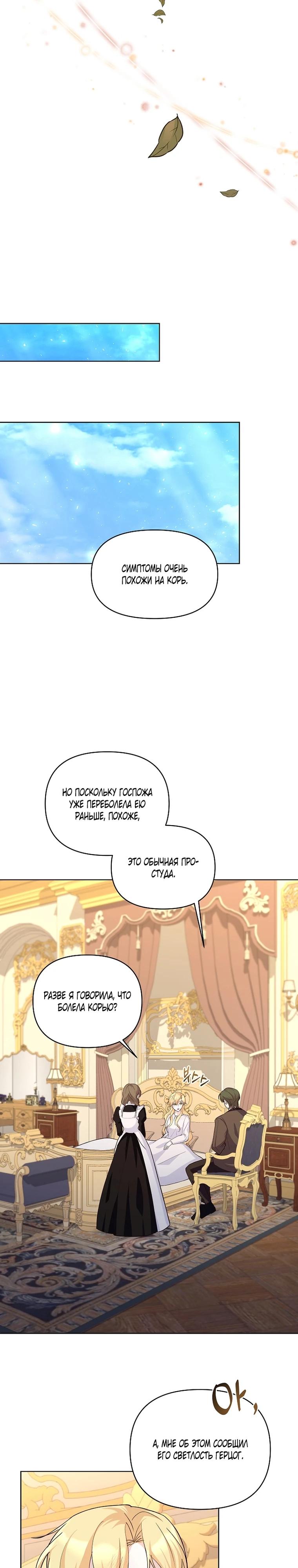 Манга Начнем с брака - Глава 50 Страница 13