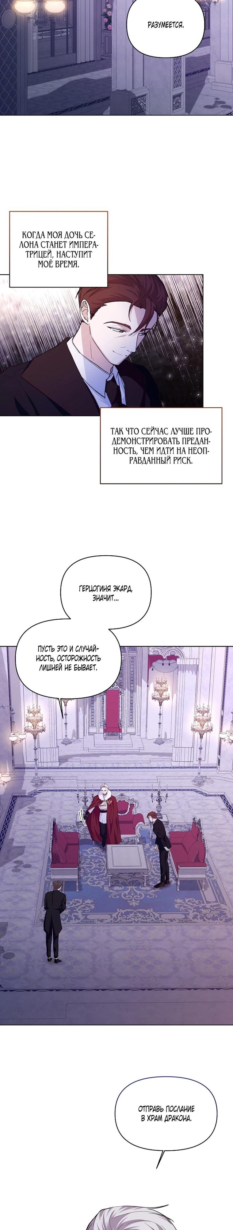 Манга Начнем с брака - Глава 50 Страница 6