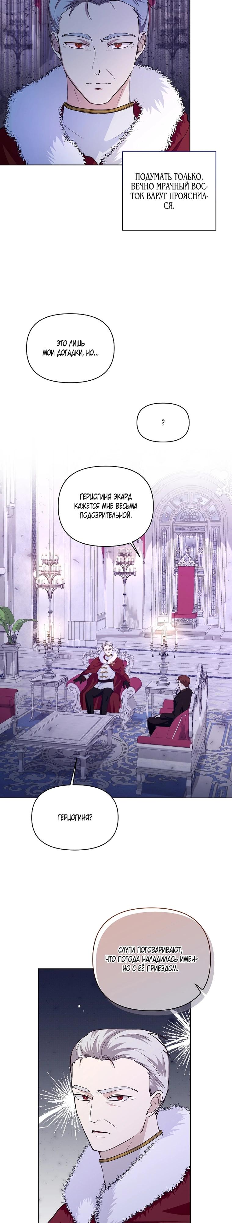 Манга Начнем с брака - Глава 50 Страница 2