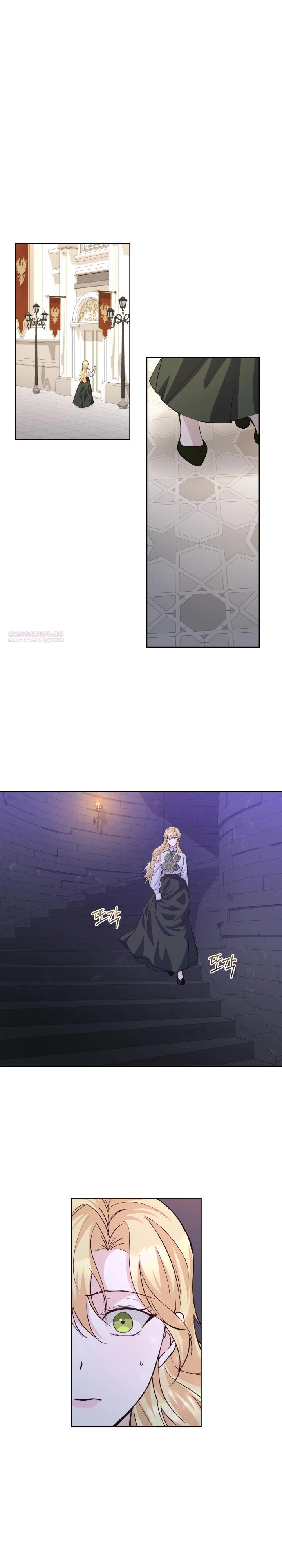 Манга Начнем с брака - Глава 51 Страница 18