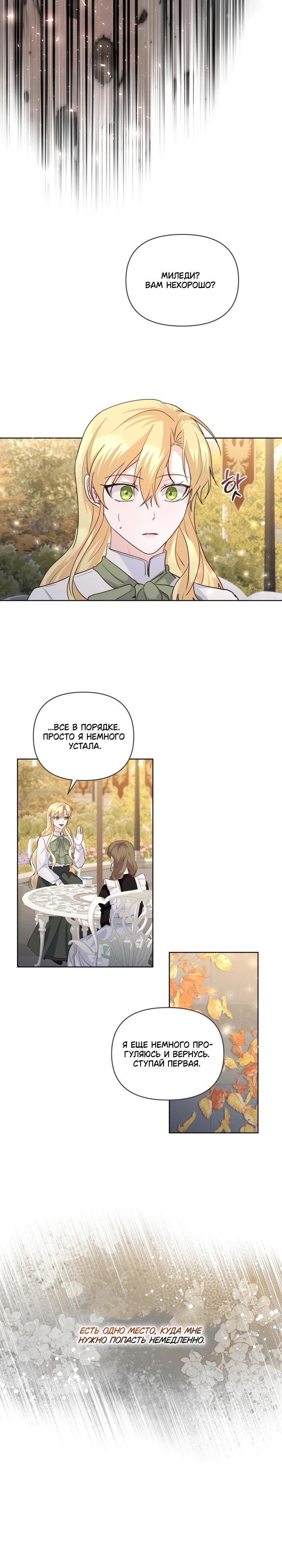 Манга Начнем с брака - Глава 51 Страница 17