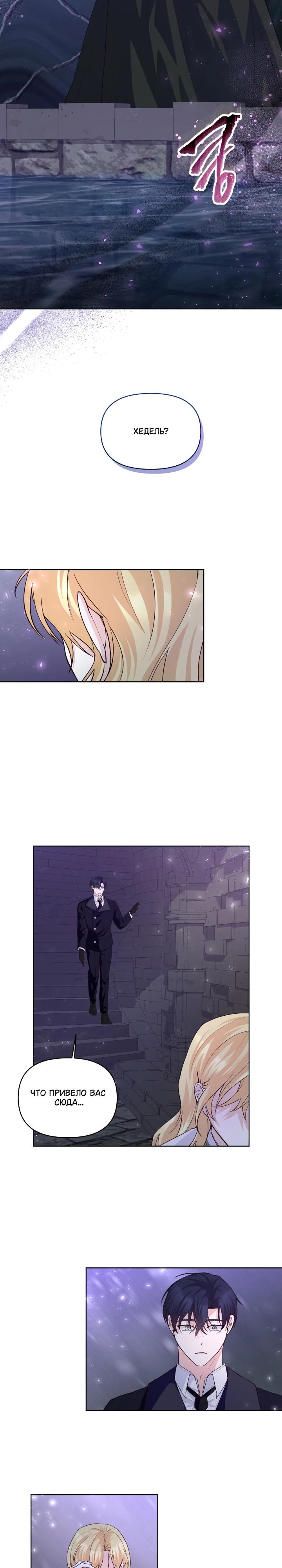 Манга Начнем с брака - Глава 51 Страница 20